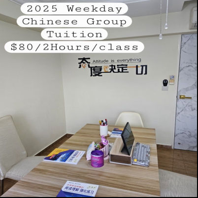 Image Chinese Language Punggol Group Weekday Home Tuition