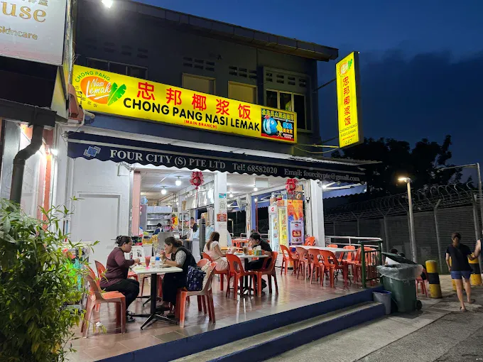 Image Juicy Wings & Fragrant Rice at Chong Pang Nasi Lemak