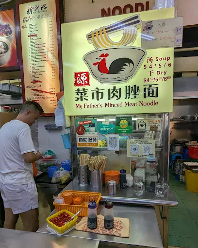 Image Light & Refreshing Bowl at My Father’s Minced Meat Noodles