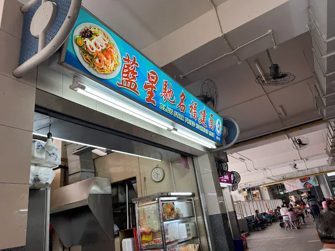 Image Aunty’s Warm Smile and the Best Hokkien Mee in Town at Blue Star