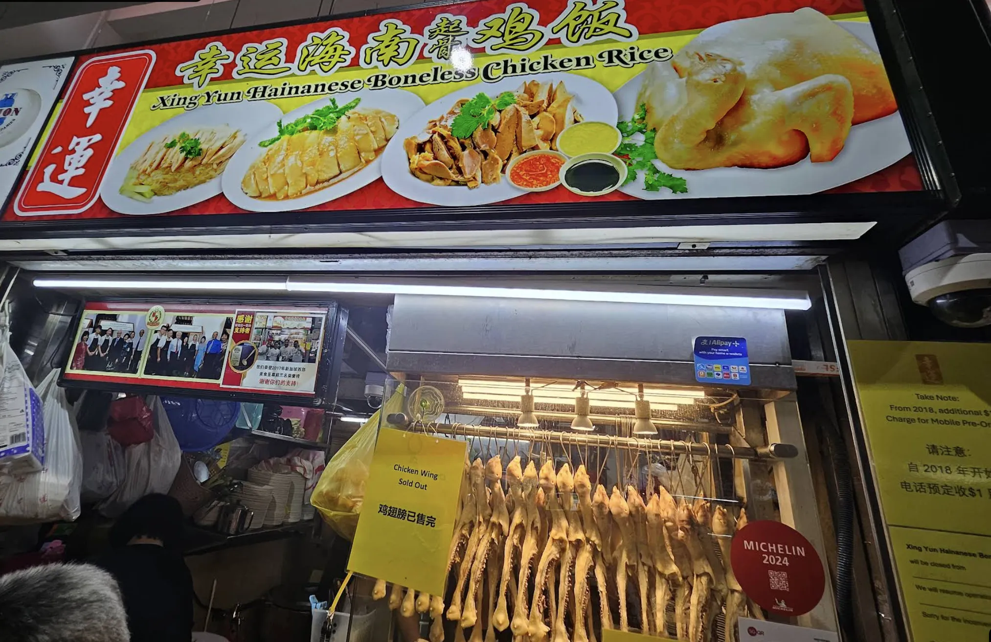 Image Xing Yun Hainanese Boneless Chicken Rice