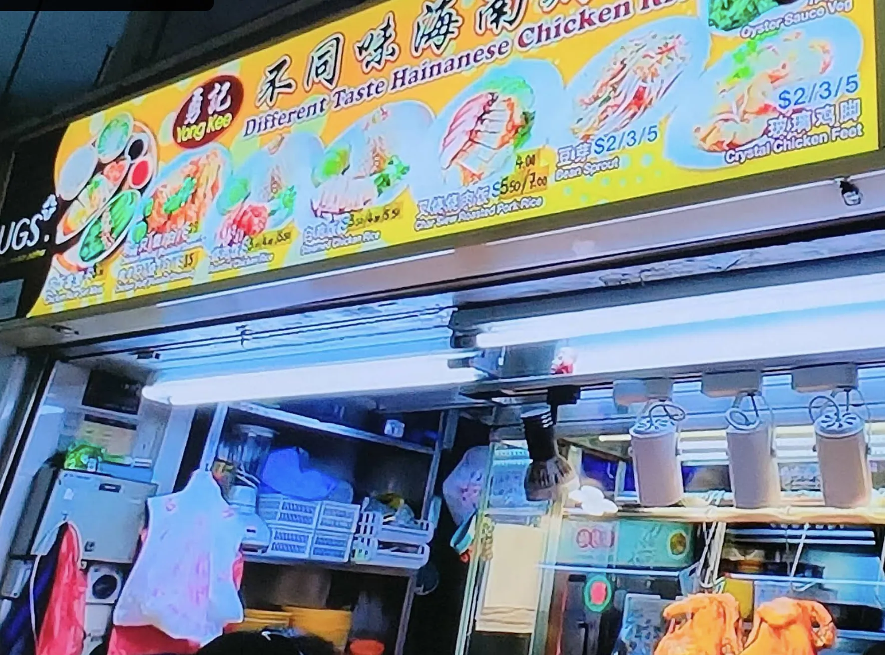 Image Yong Kee Different Taste Hainanese Chicken Rice (#02-24)