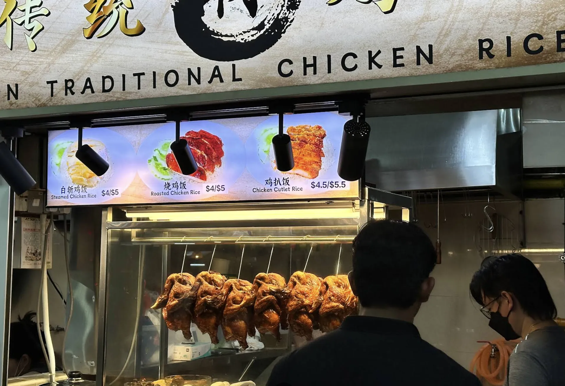 Image Lin Traditional Chicken Rice