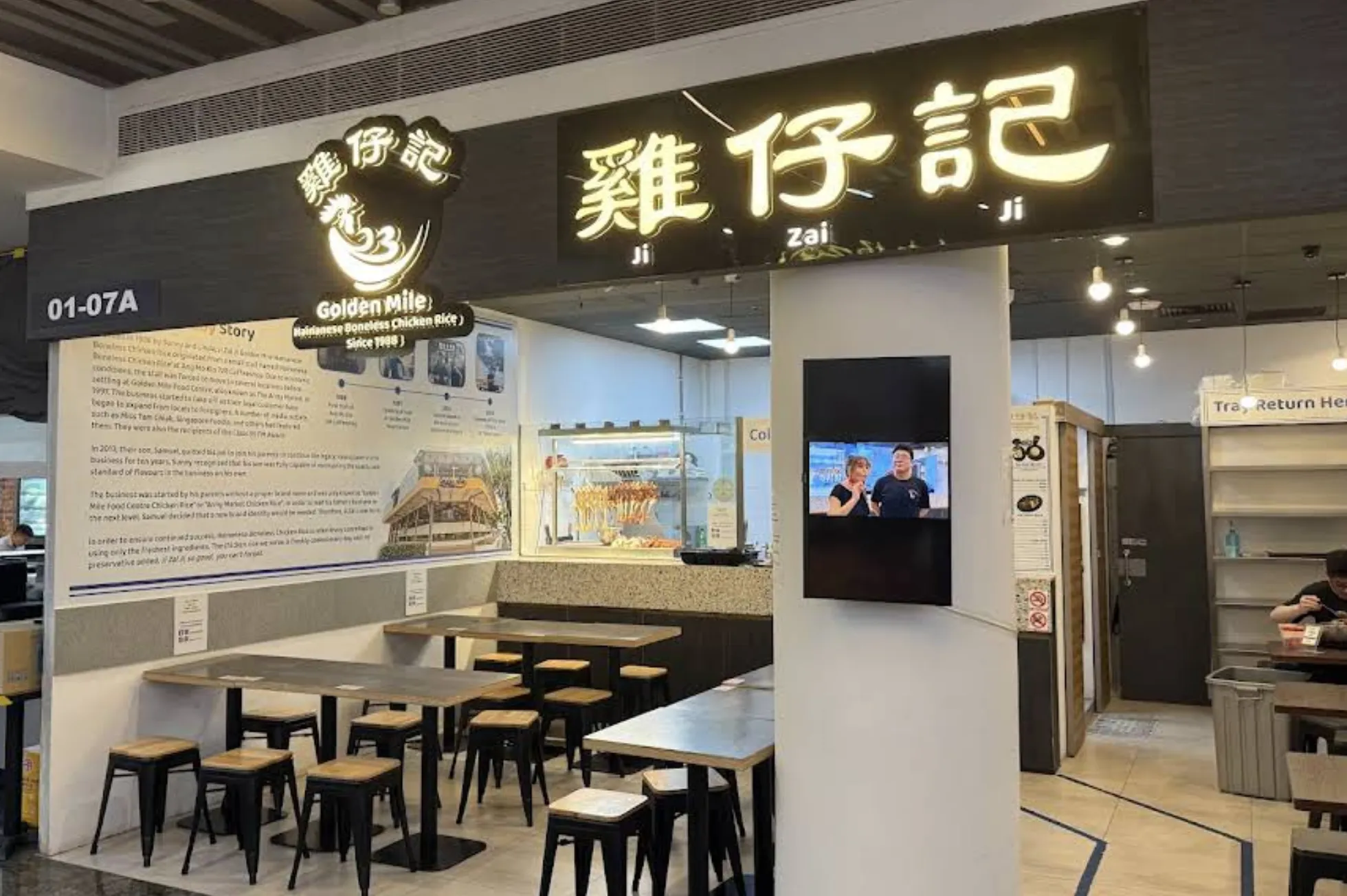 Image Ji Zai Ji 鸡仔记 Hainanese Boneless Chicken Rice @ China Square Food Centre
