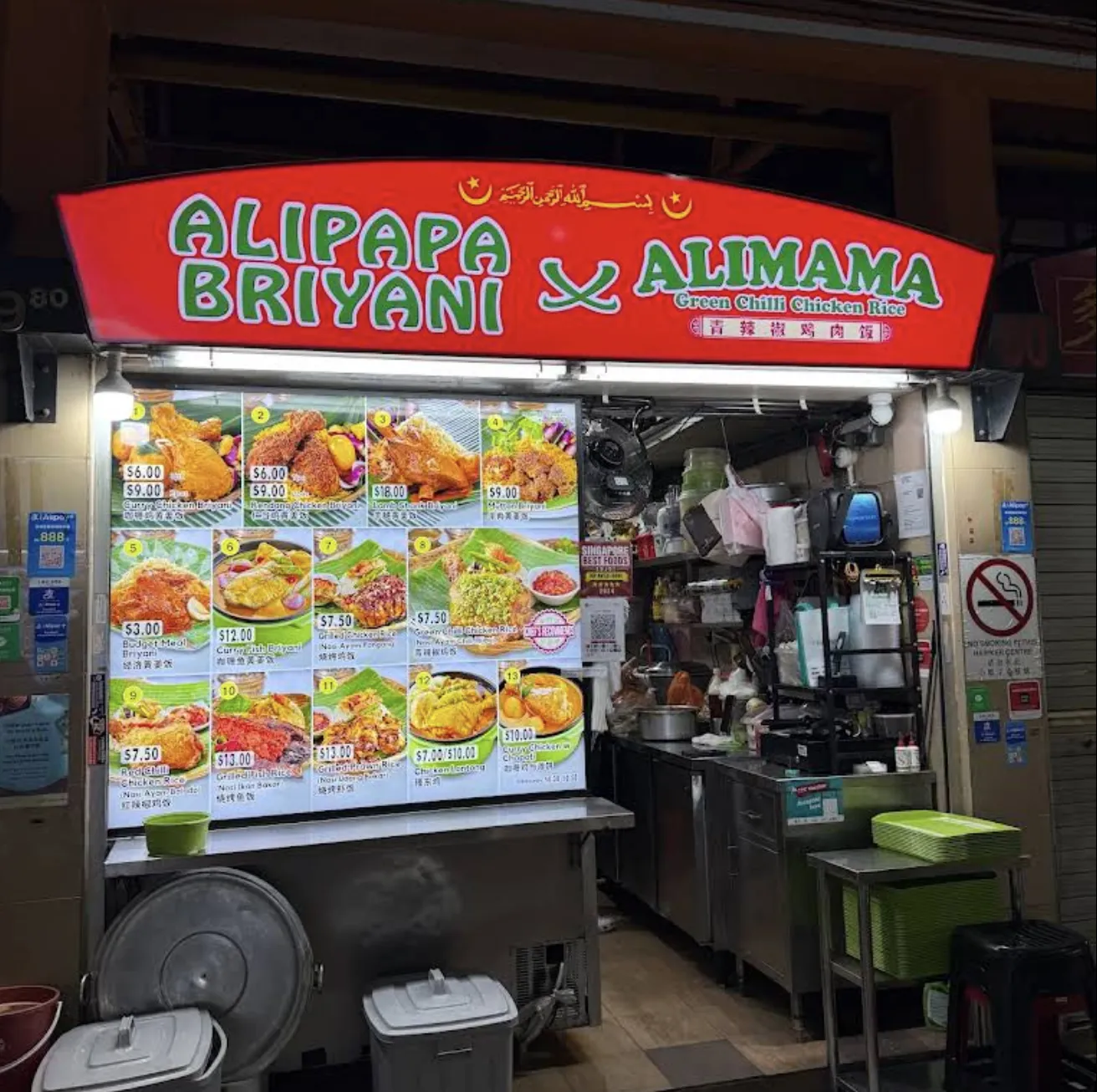 Image Alimama Green Chilli Chicken Rice