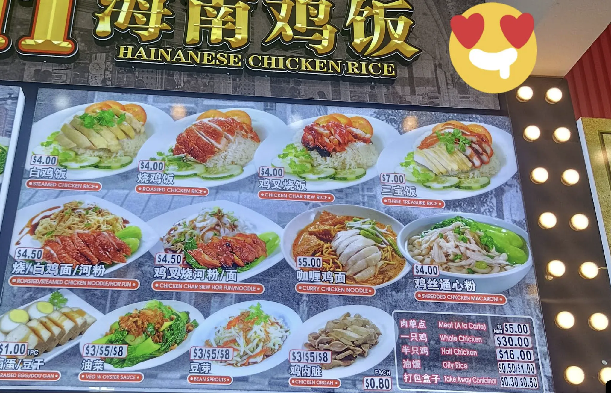 Image 211 Hainanese Chicken Rice