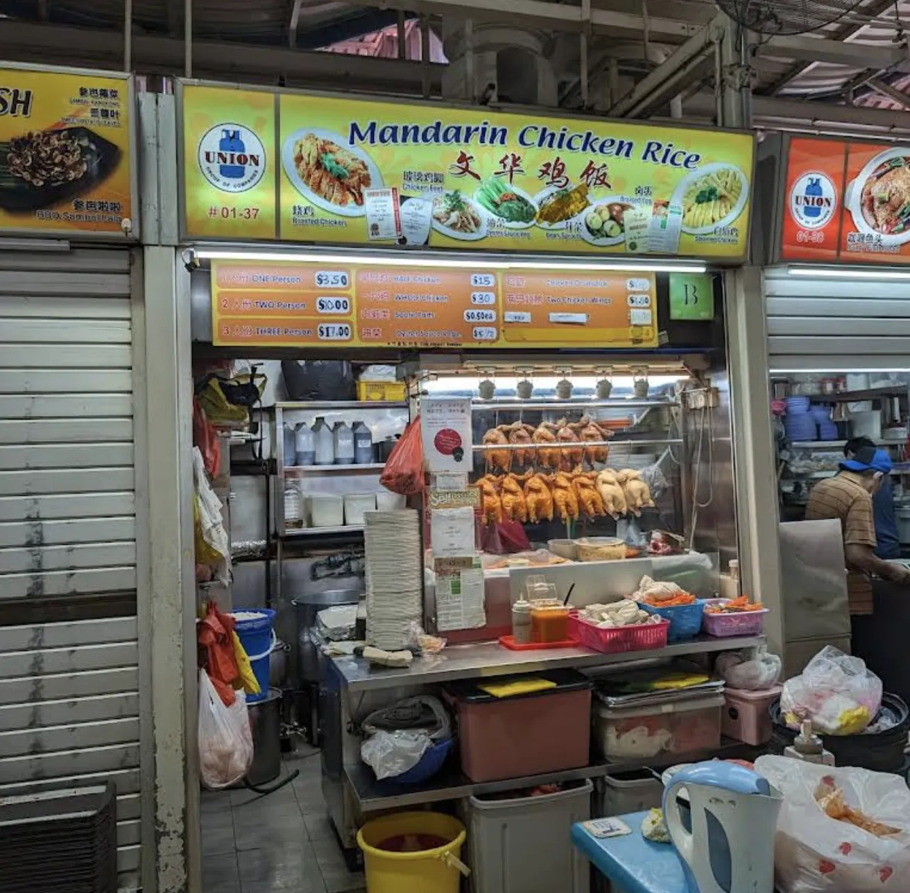 Image Mandarin Chicken Rice