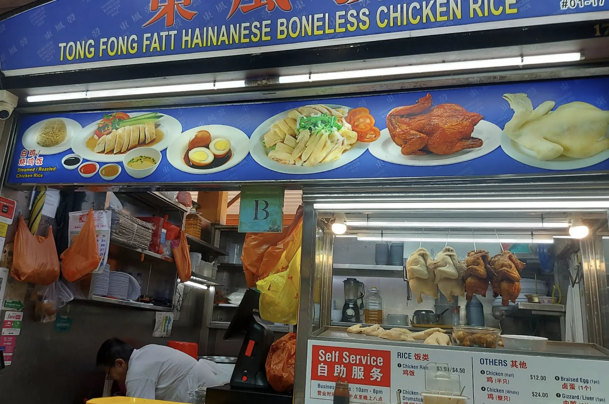 Image A trusted hawker stall famed for its boneless Hainanese chicken rice that’s simple, hearty, and easy to enjoy.