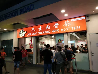 Image Jia Bin Klang Bak Kut Teh 嘉宾 巴生肉骨茶