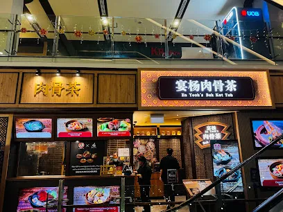 Image En Yeoh's Bak Kut Teh (Chinatown Point) 宴杨肉骨茶 (牛车水)