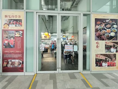 Image Soon Huat Bak Kut Teh