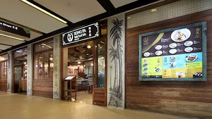 Image Song Fa Bak Kut Teh (Seletar Mall)