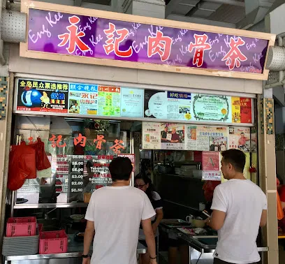 Image Eng Kee Bak Kut Teh