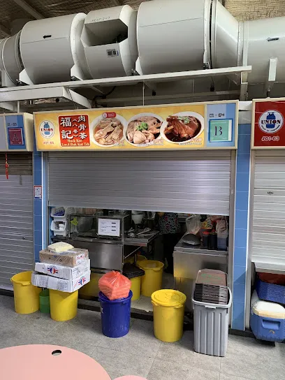 Image Hock Kee (Lor 8) Bak Kut Teh 福记(八巷)肉骨茶