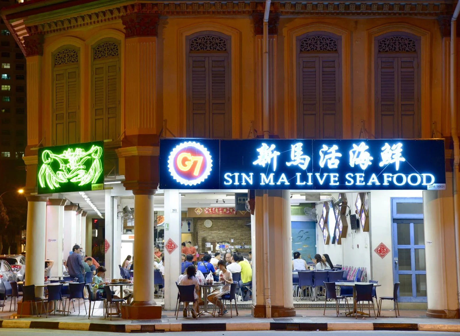 Image G7 Frog Porridge & Live Seafood