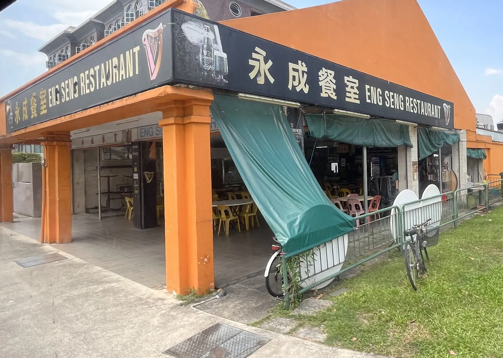 Image Eng Seng Restaurant