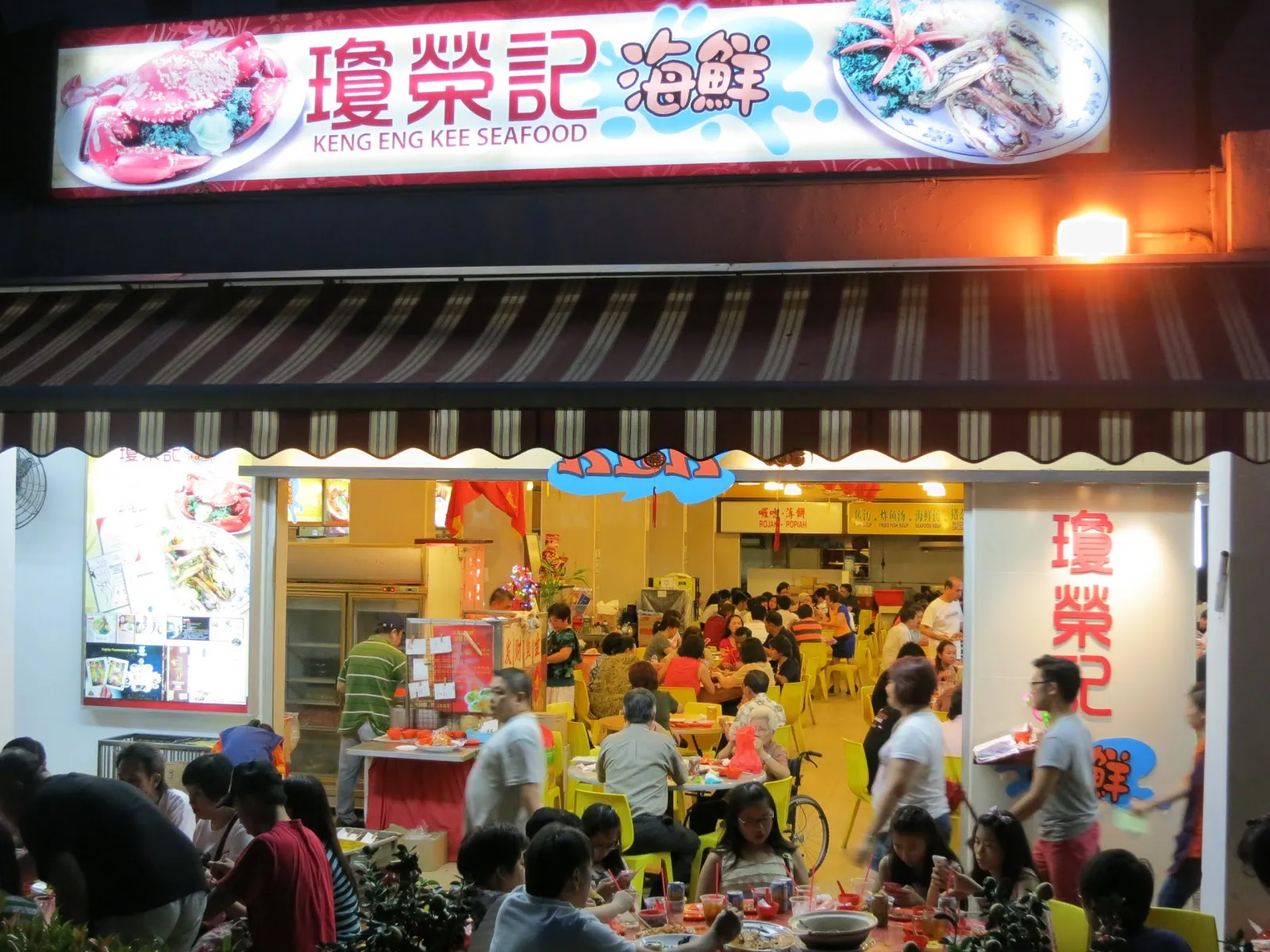 Image Keng Eng Kee Seafood @ Alexandra Village