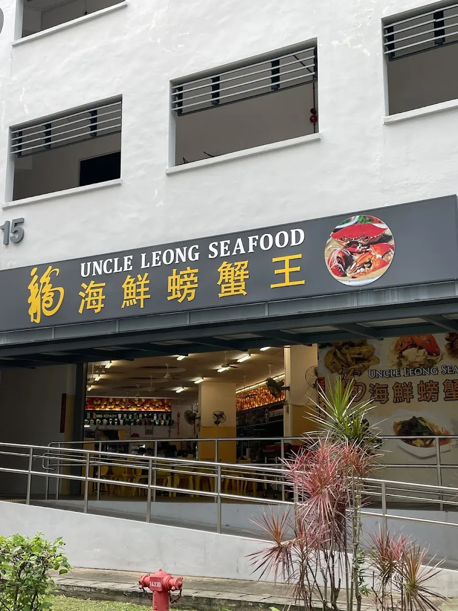 Image Uncle Leong Seafood