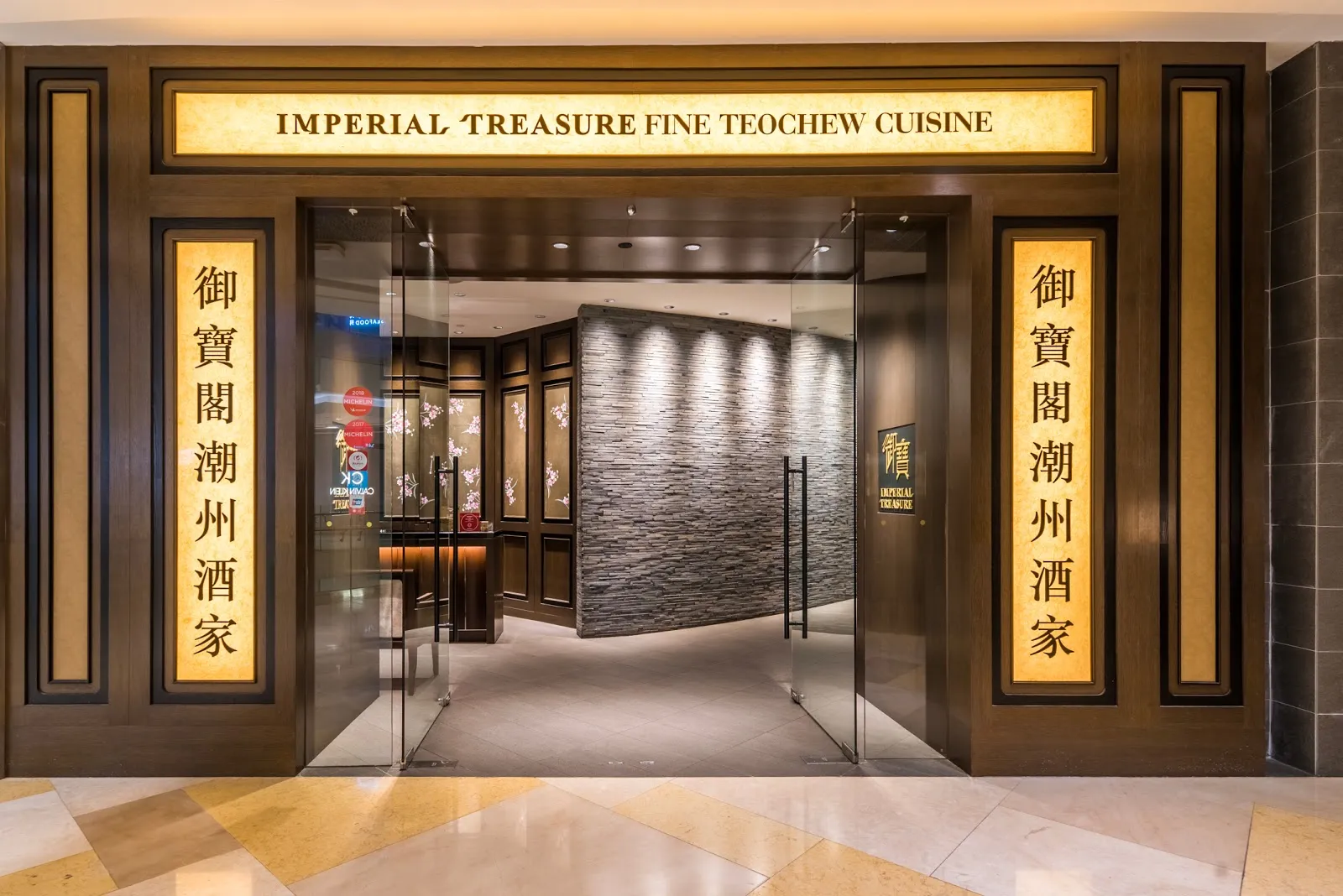 Image Imperial Treasure Fine Teochew Cuisine