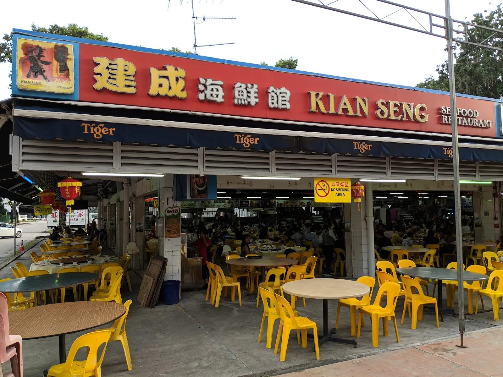 Image Kian Seng Seafood Restaurant
