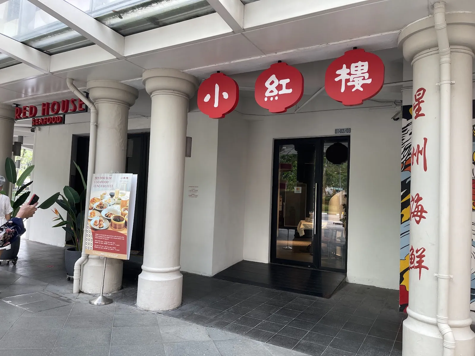 Image Red House Seafood Nanyang (Clarke Quay)