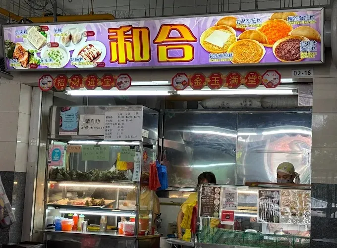 Image Mee Jian Kueh