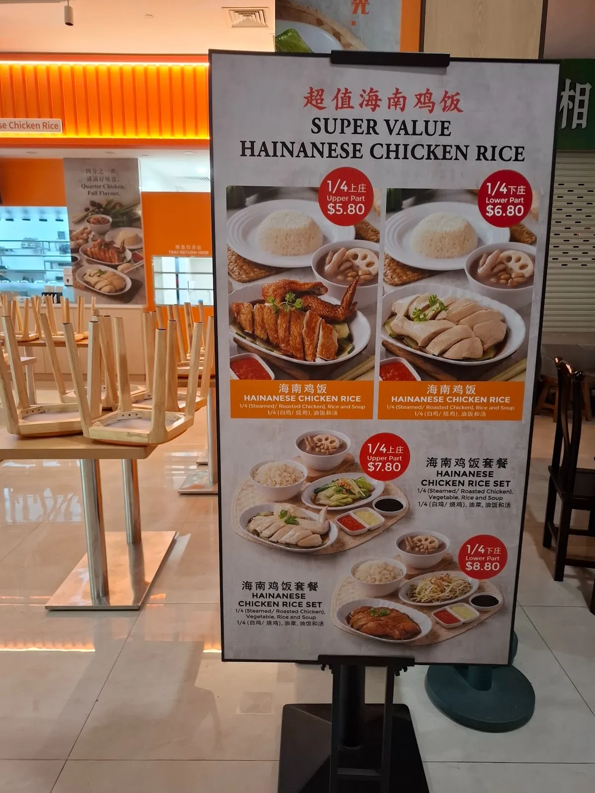 Image Chicken Rice
